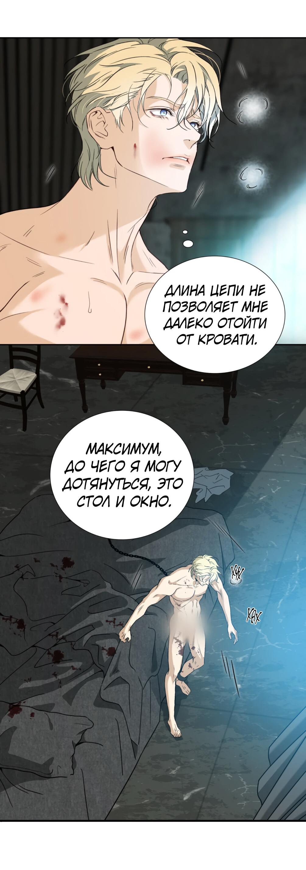 Манга Кладбище в осенних красках - Глава 4 Страница 24