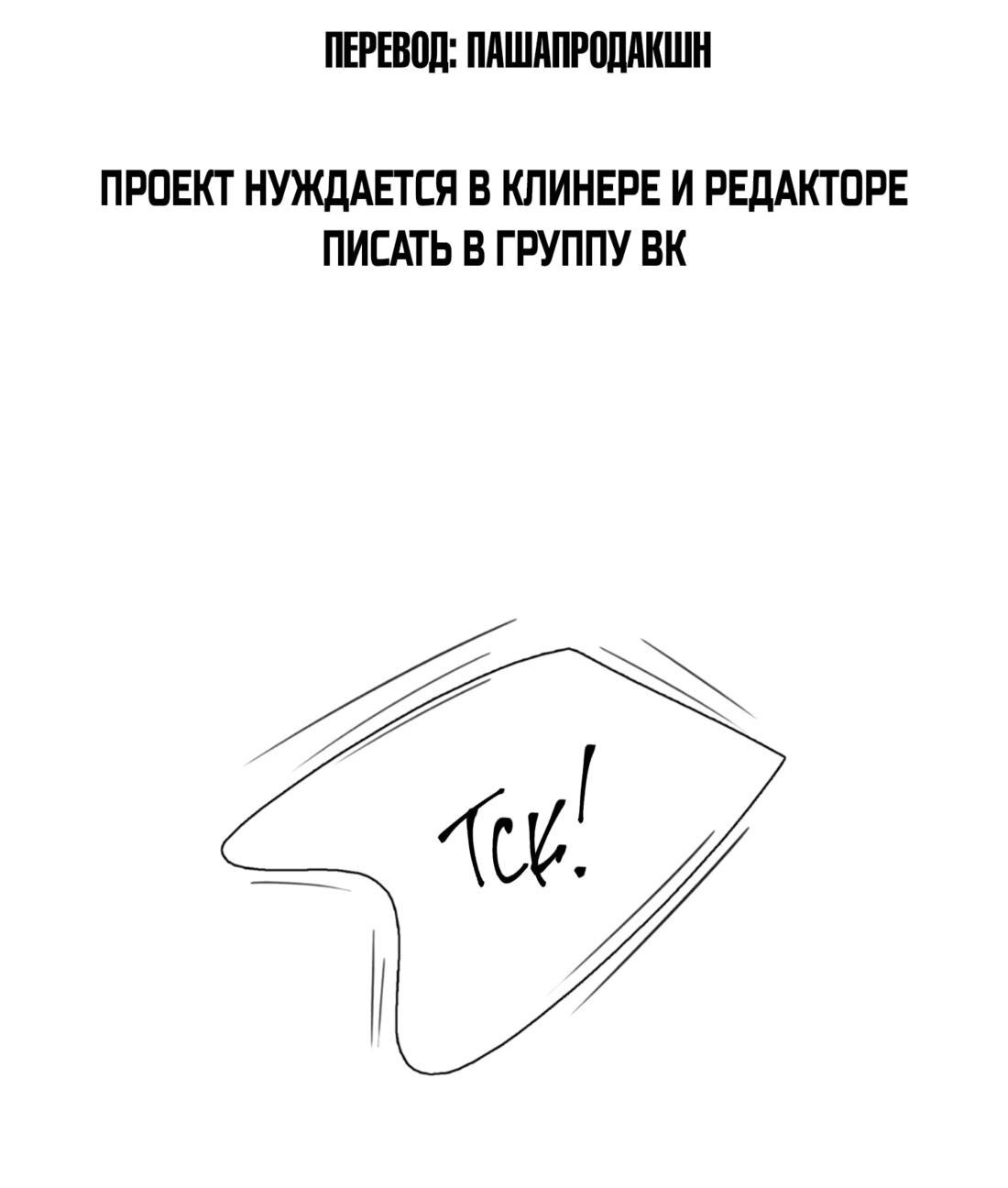 Манга Кладбище в осенних красках - Глава 3 Страница 2