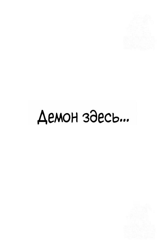 Манга Наш урожай небывалый, повелитель! - Глава 46 Страница 33