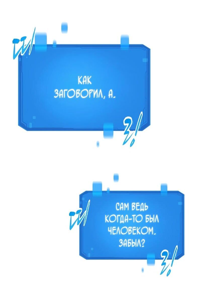 Манга Наш урожай небывалый, повелитель! - Глава 51 Страница 24