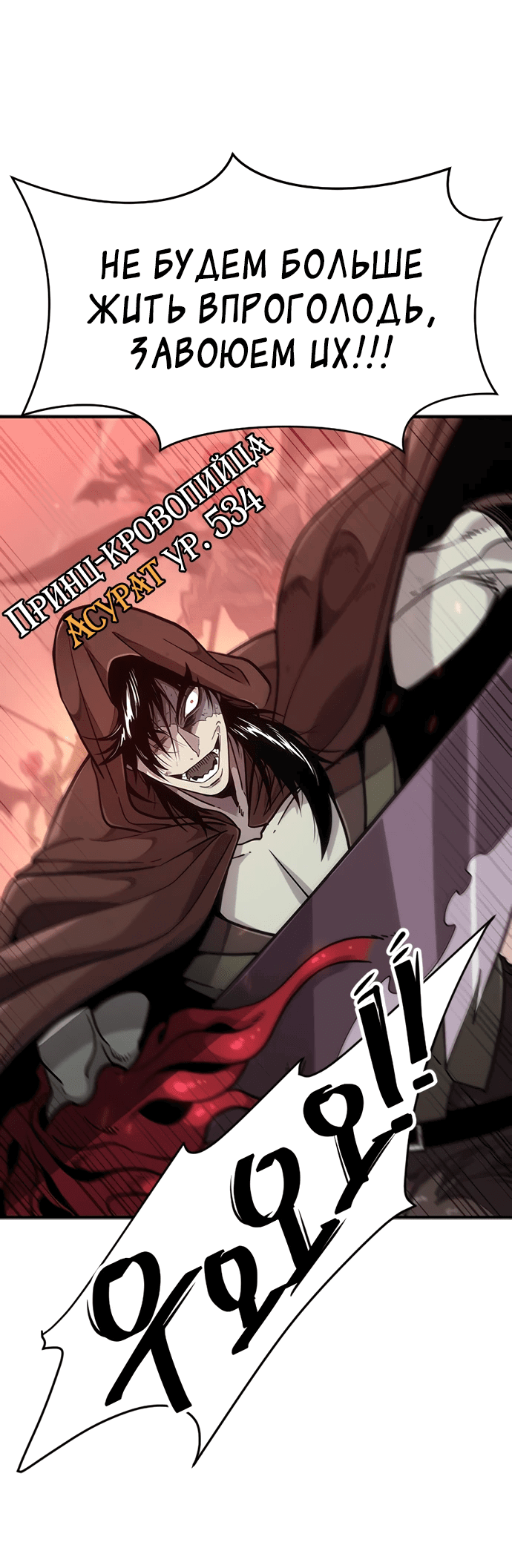 Манга Наш урожай небывалый, повелитель! - Глава 1 Страница 8