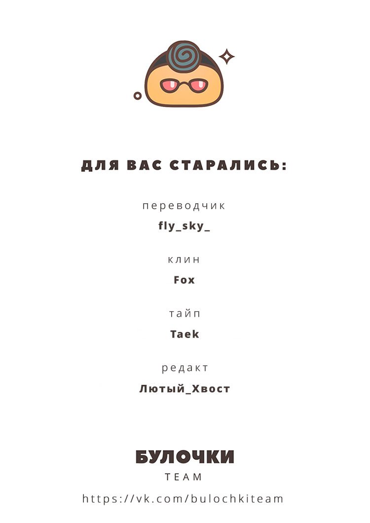 Манга Маскарад - Глава 46 Страница 5