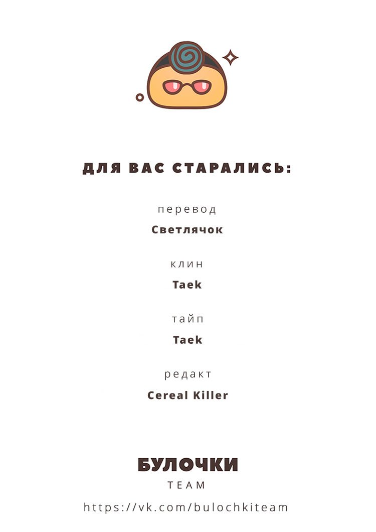 Манга Маскарад - Глава 11 Страница 23