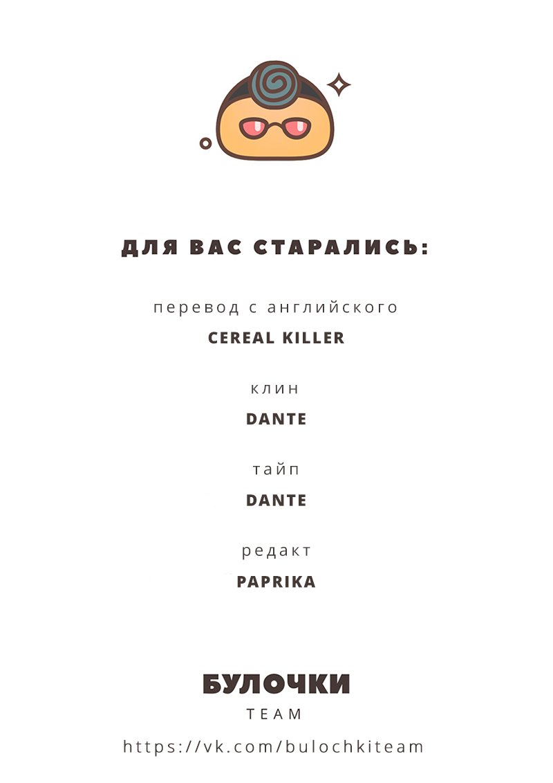 Манга Маскарад - Глава 3 Страница 23