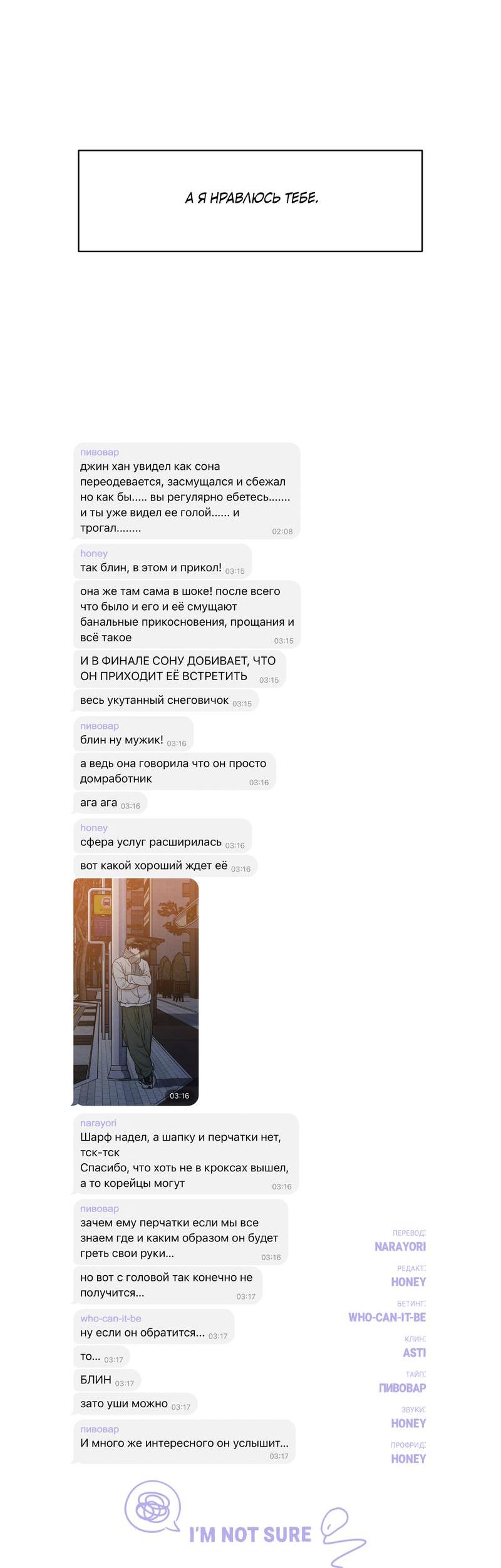 Манга По пути домой я подобрала змею - Глава 7 Страница 62