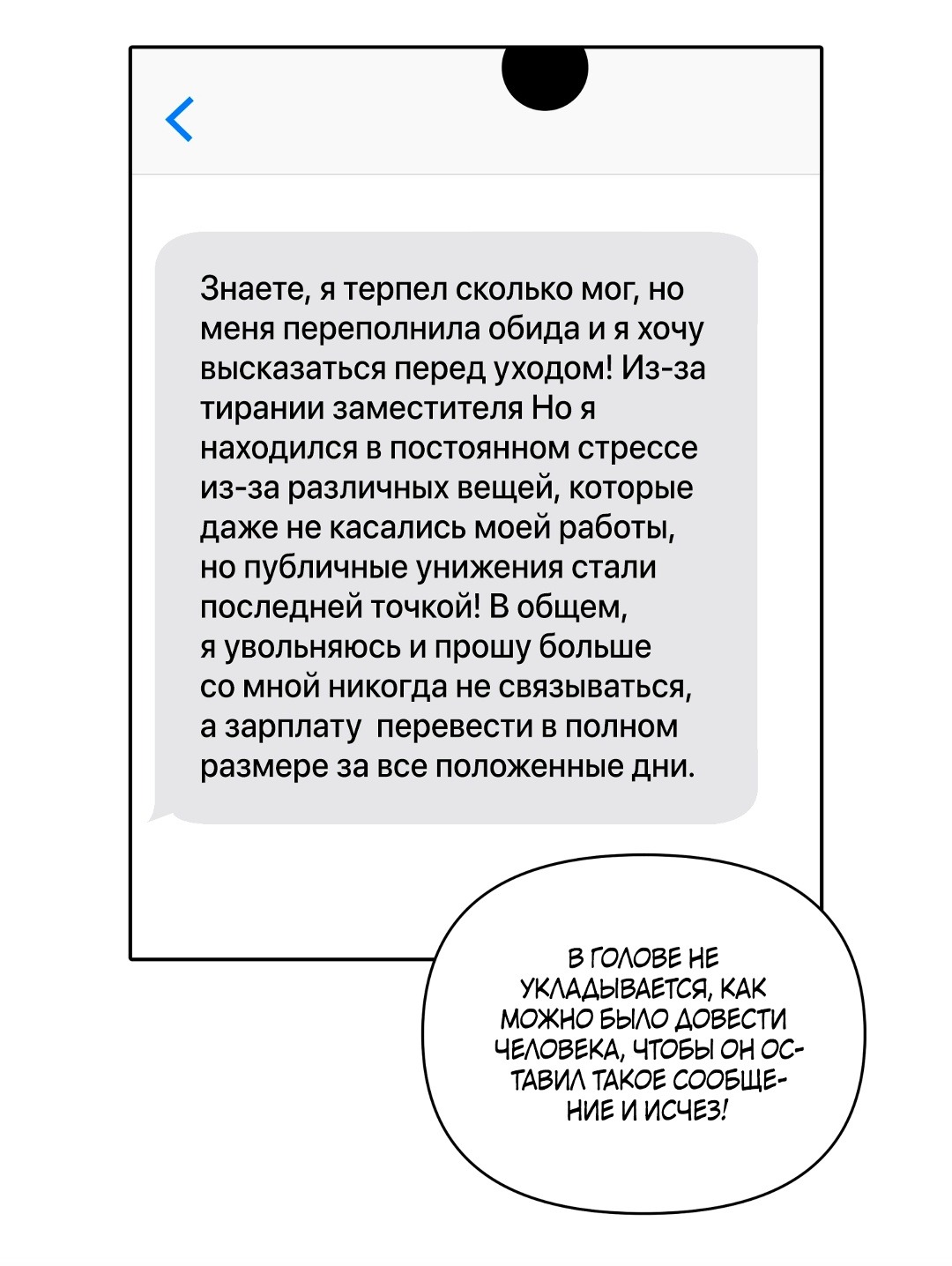 Манга По пути домой я подобрала змею - Глава 6 Страница 19