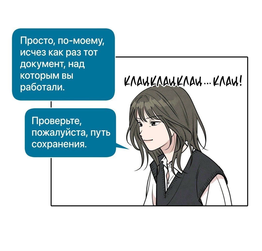 Манга По пути домой я подобрала змею - Глава 6 Страница 7
