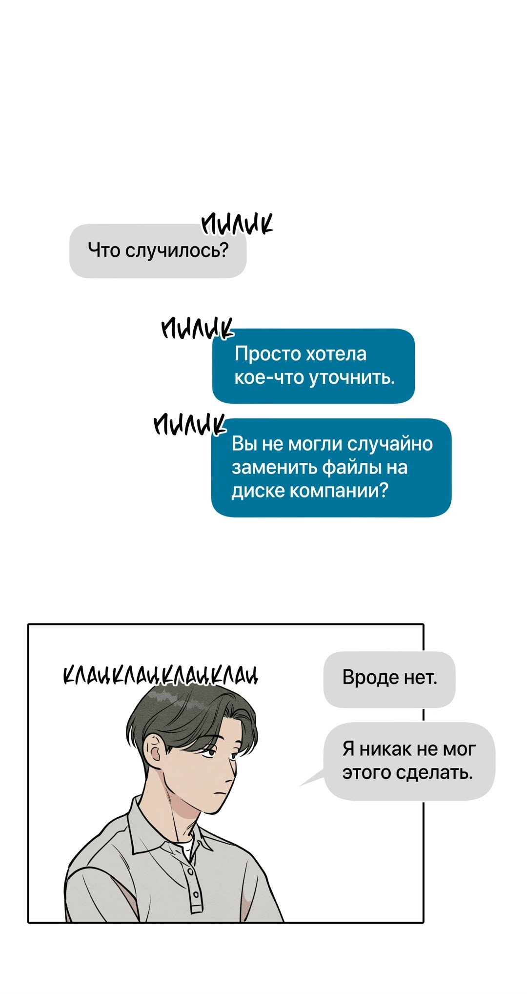 Манга По пути домой я подобрала змею - Глава 6 Страница 6