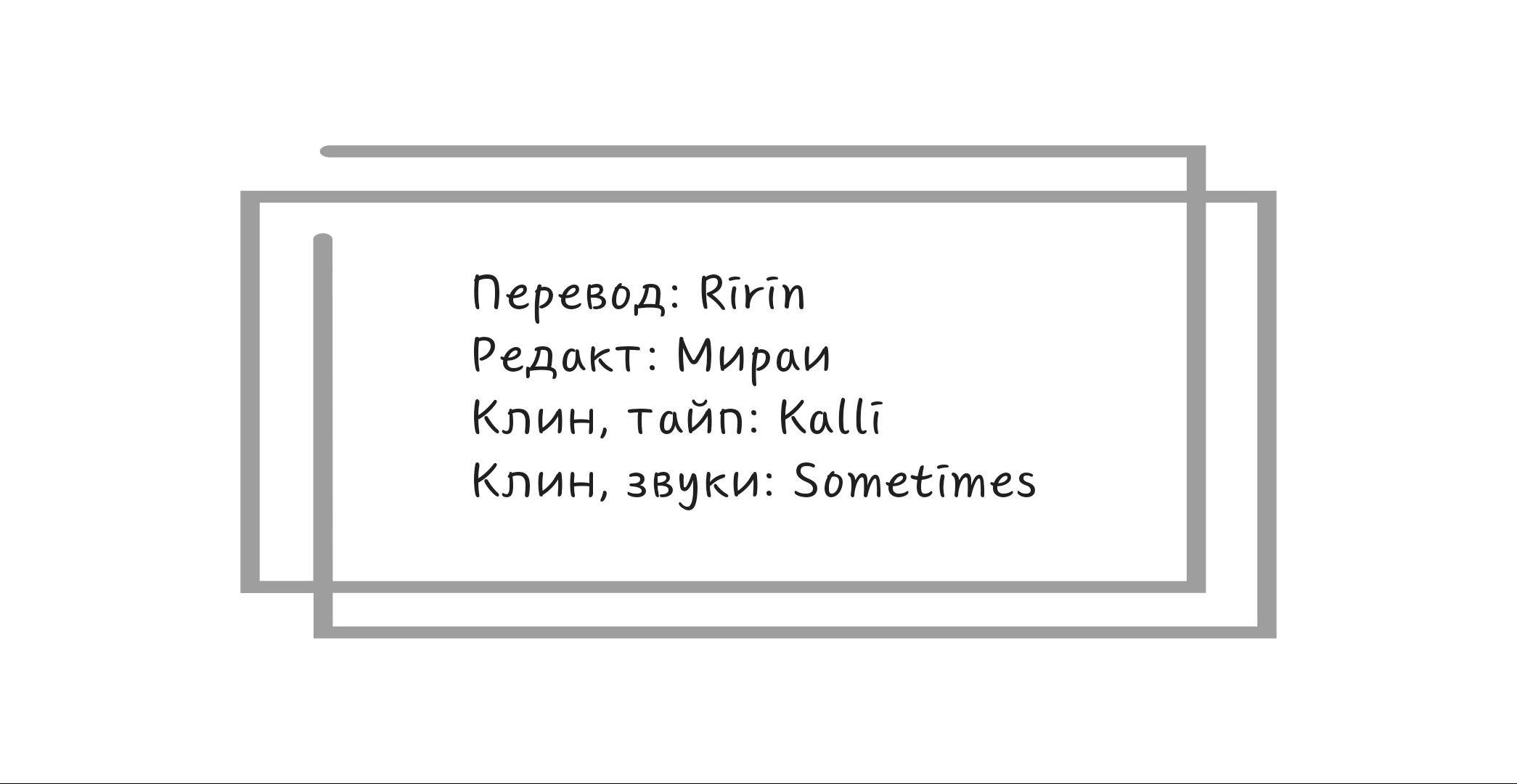Манга Люби меня больше - Глава 13 Страница 72
