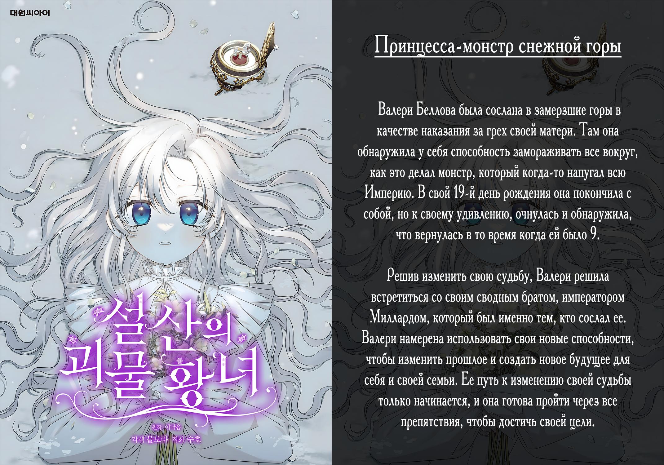Манга Запретное дитя - Глава 3 Страница 79