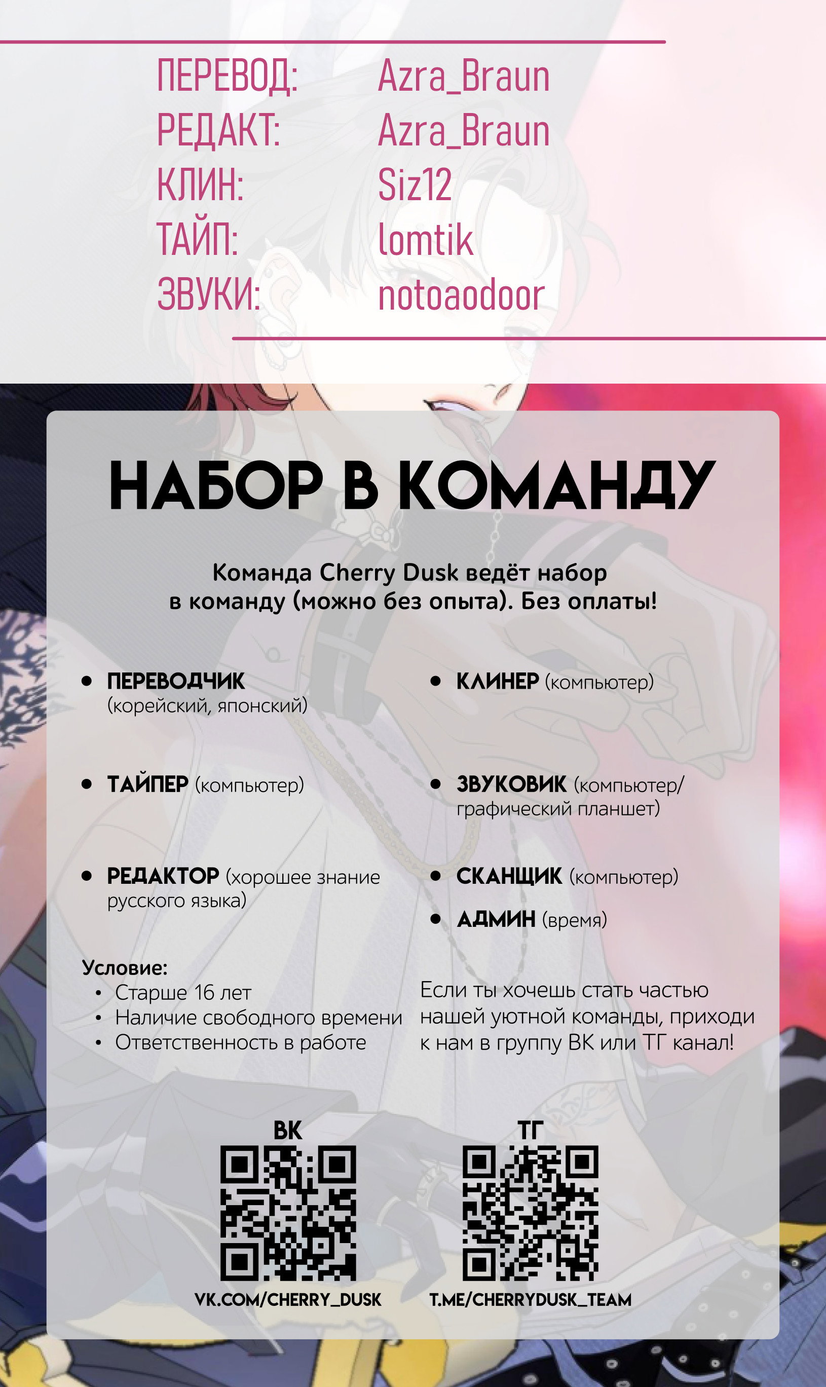 Манга Я стал золотым гусем Альфы - Глава 42 Страница 33