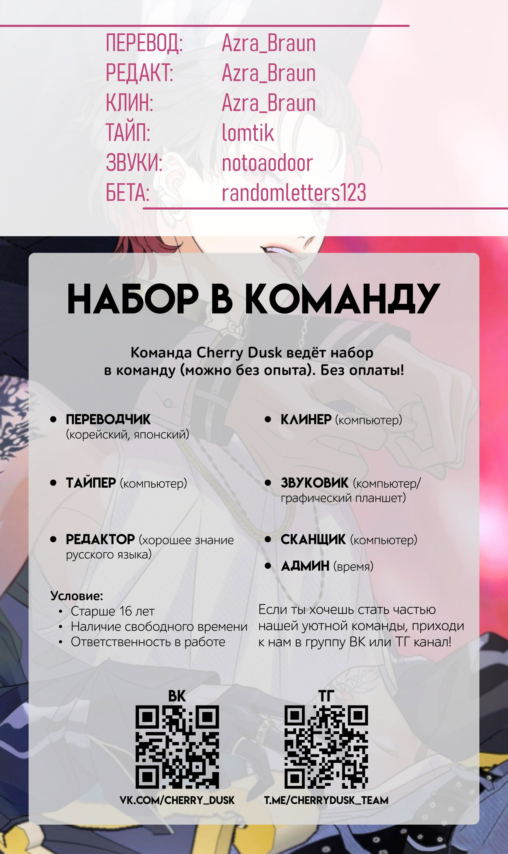 Манга Я стал золотым гусем Альфы - Глава 51 Страница 40