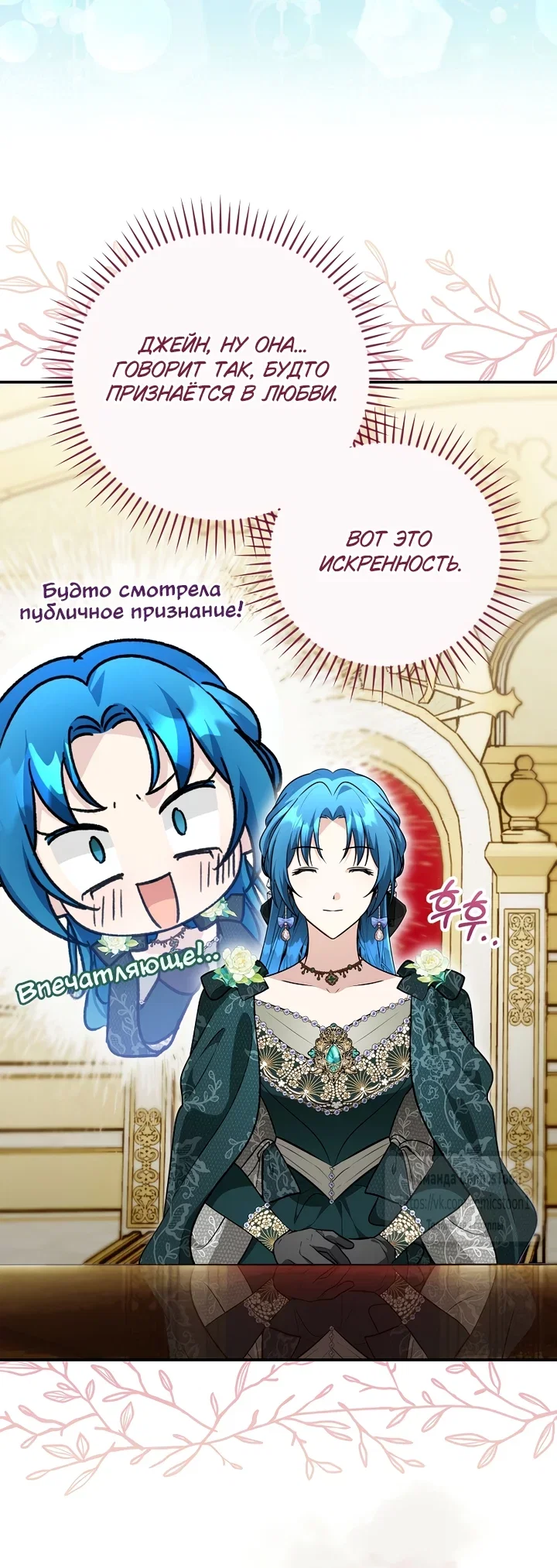 Манга Я свекровь, но не хочу конфликтов с невесткой - Глава 65 Страница 51