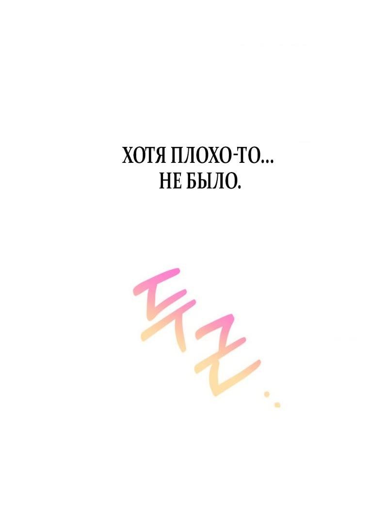 Манга Польза от друга детства - Глава 2 Страница 31
