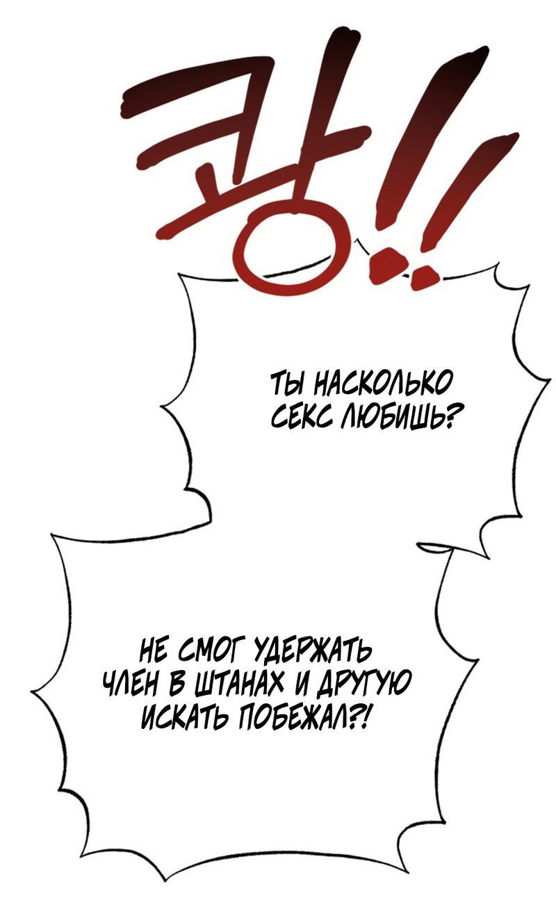 Манга Польза от друга детства - Глава 1 Страница 71