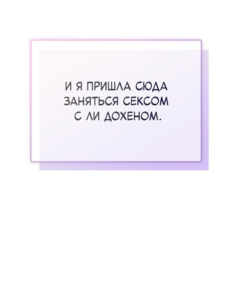 Манга Польза от друга детства - Глава 0 Страница 37