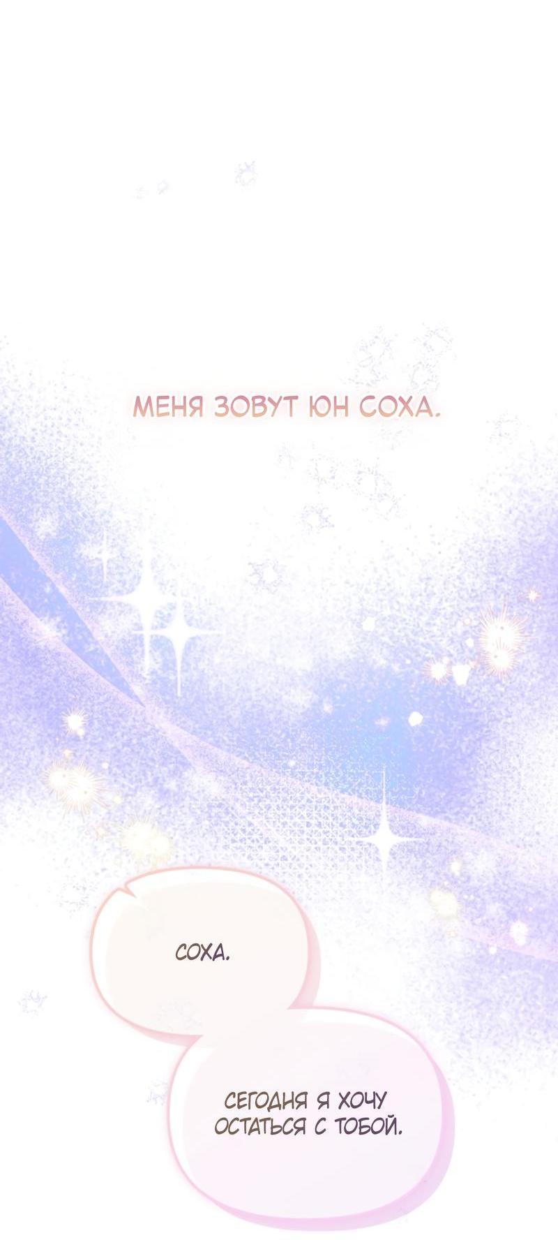 Манга Польза от друга детства - Глава 0 Страница 2