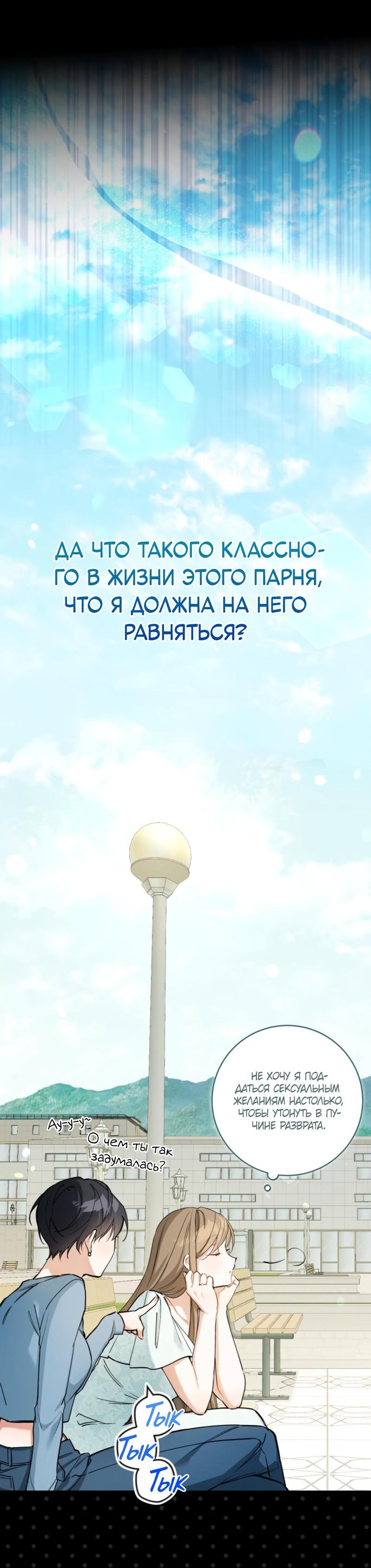 Манга Польза от друга детства - Глава 0 Страница 25