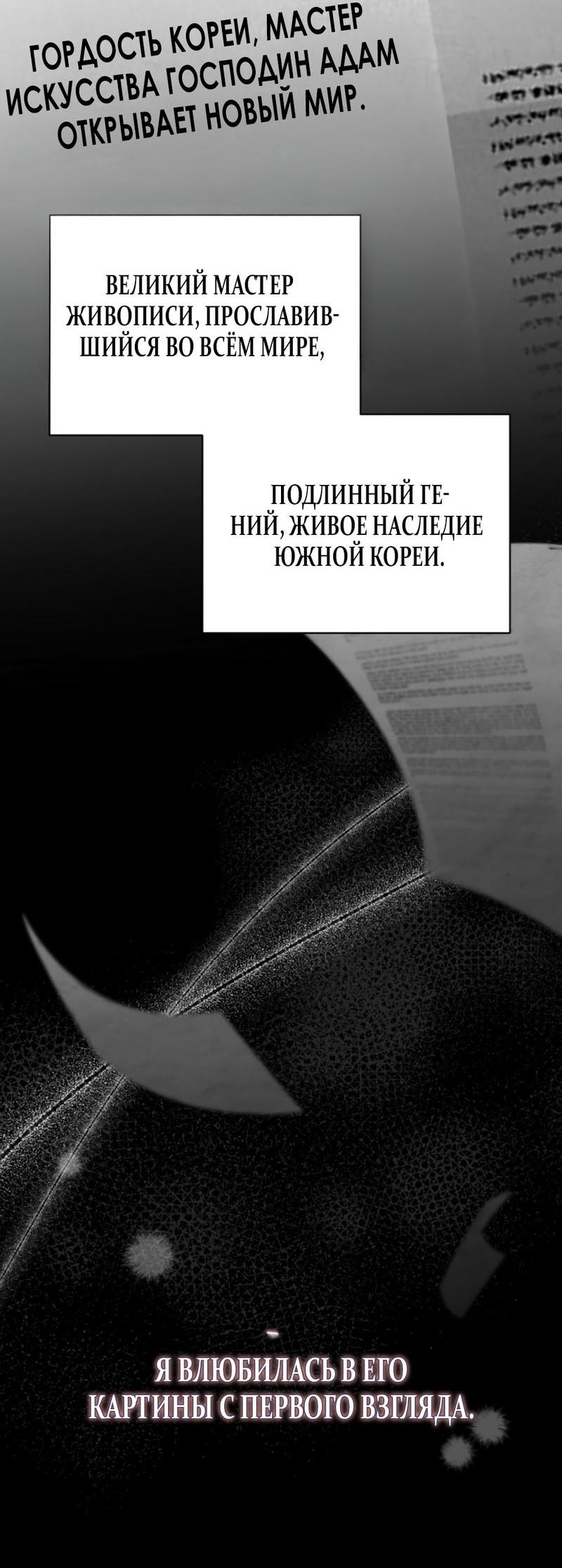 Манга Польза от друга детства - Глава 10 Страница 3