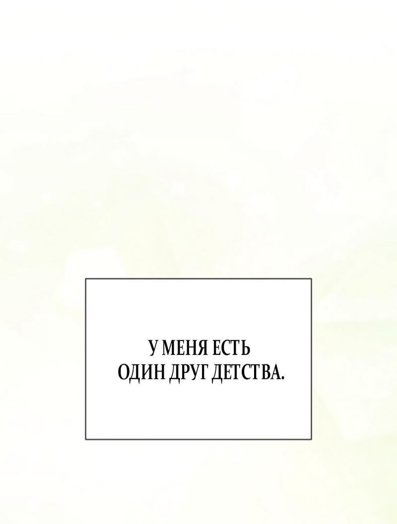 Манга Польза от друга детства - Глава 16 Страница 1