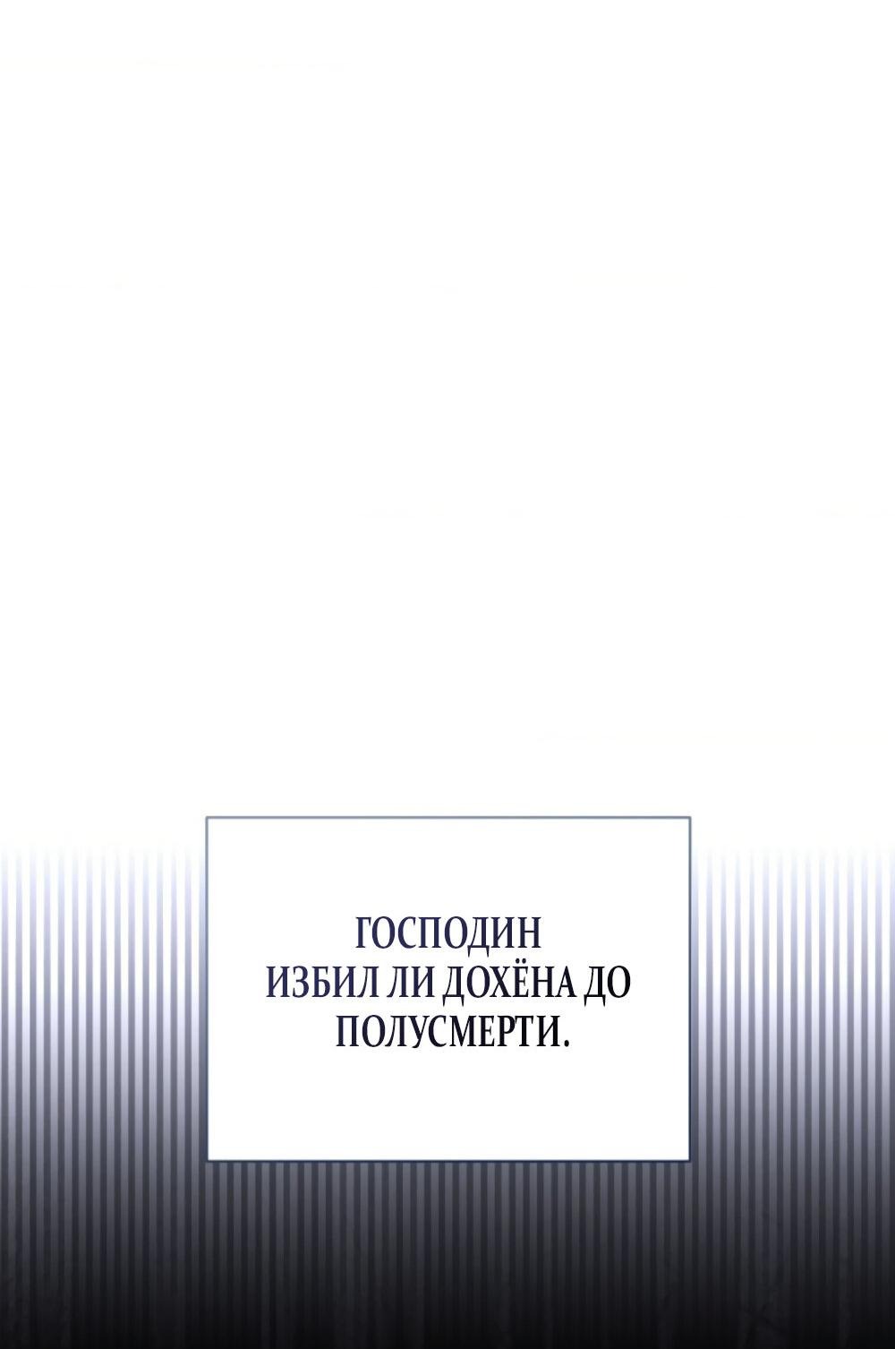 Манга Польза от друга детства - Глава 18 Страница 49