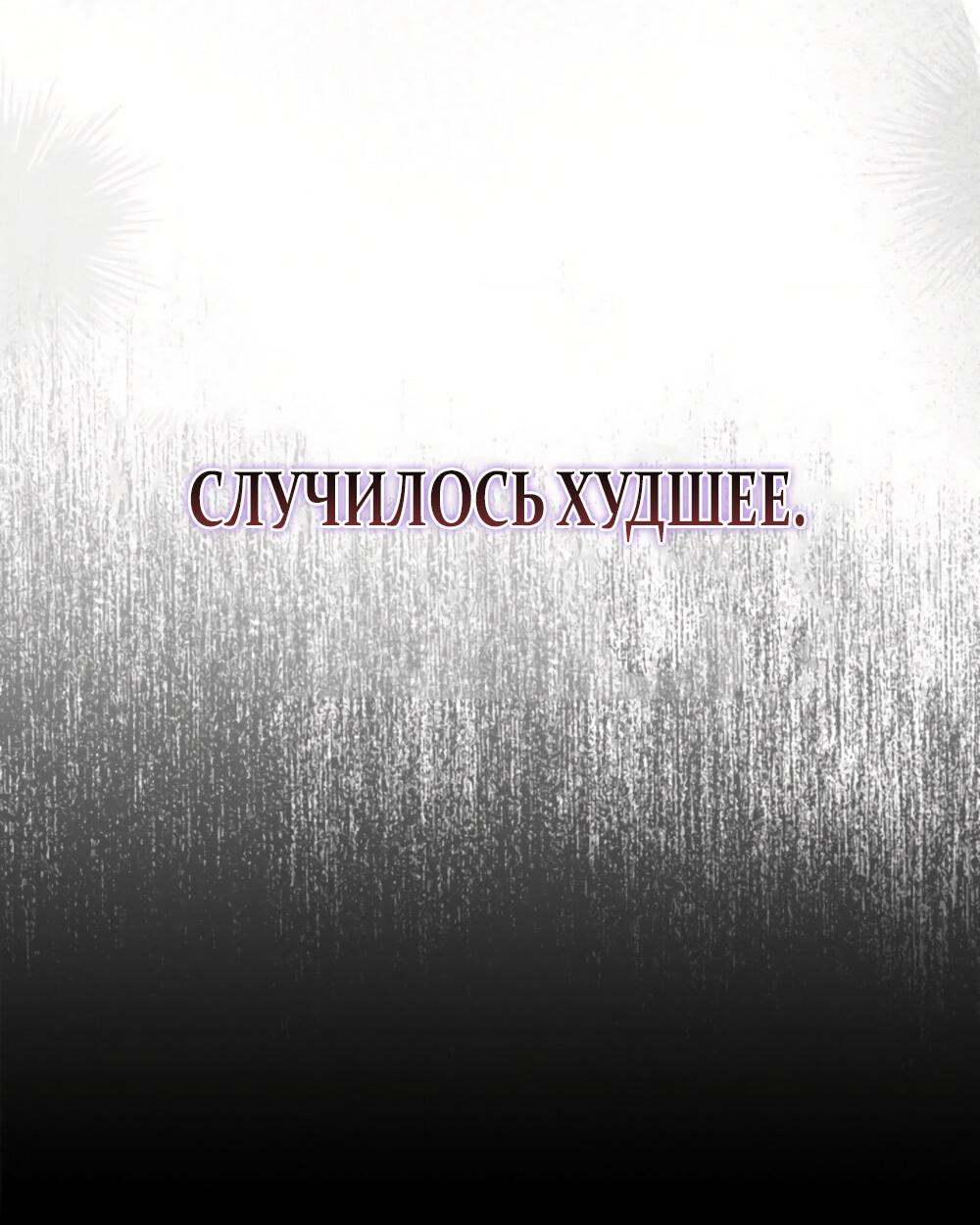 Манга Польза от друга детства - Глава 18 Страница 45