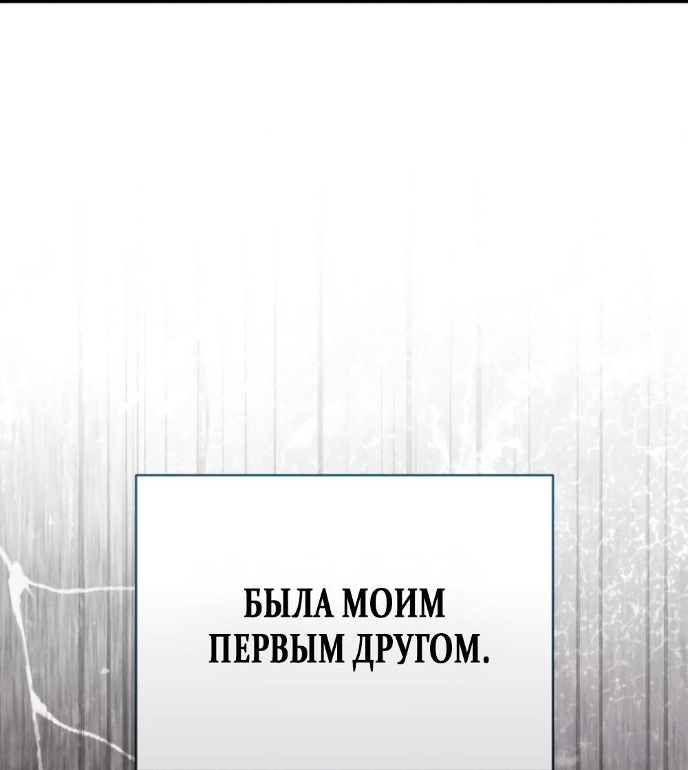 Манга Польза от друга детства - Глава 17 Страница 4