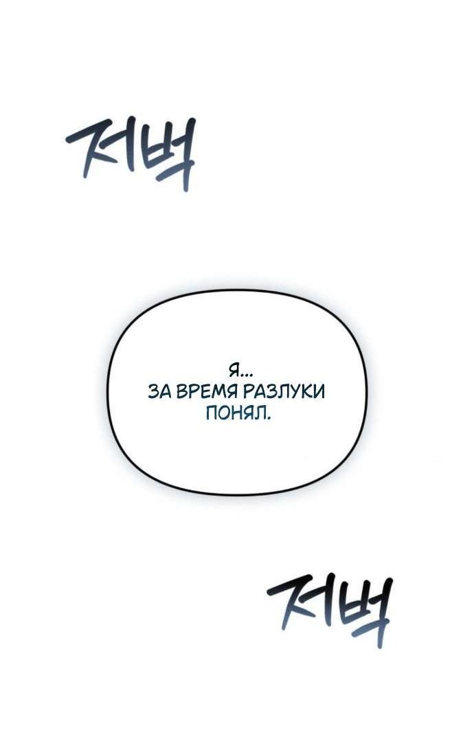 Манга Польза от друга детства - Глава 23 Страница 47