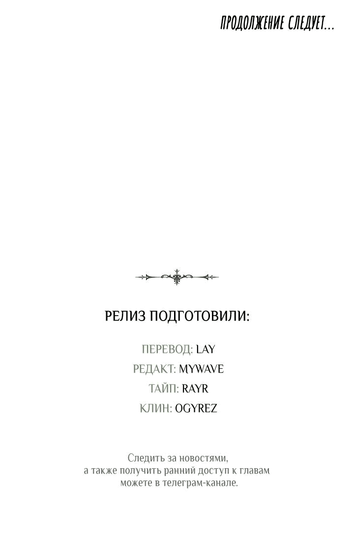 Манга Я стал рабом человека, которого бросил - Глава 47 Страница 48