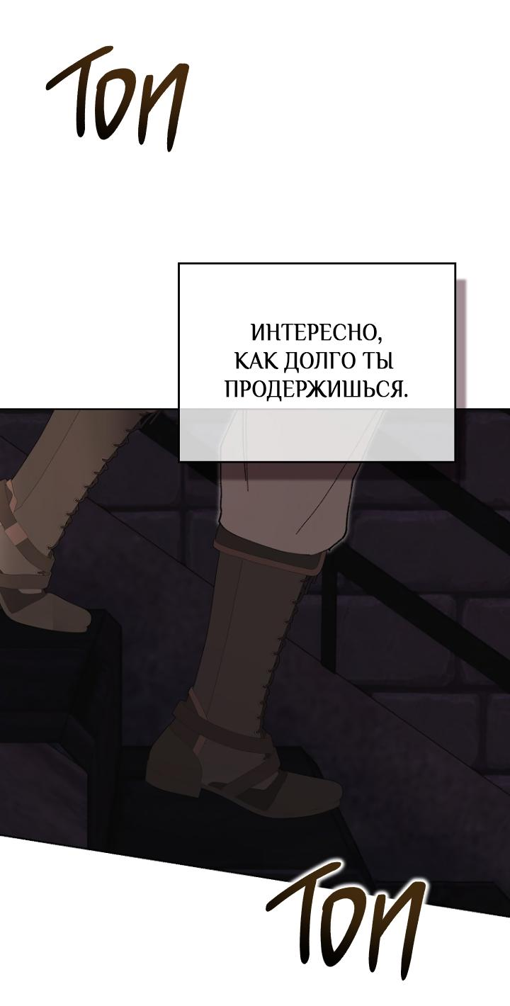 Манга Я стал рабом человека, которого бросил - Глава 61 Страница 40