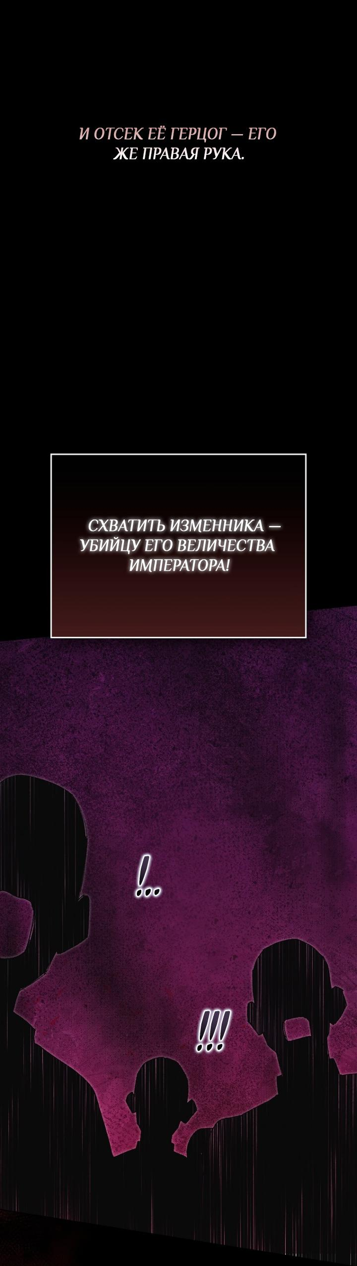 Манга Я стал рабом человека, которого бросил - Глава 61 Страница 3