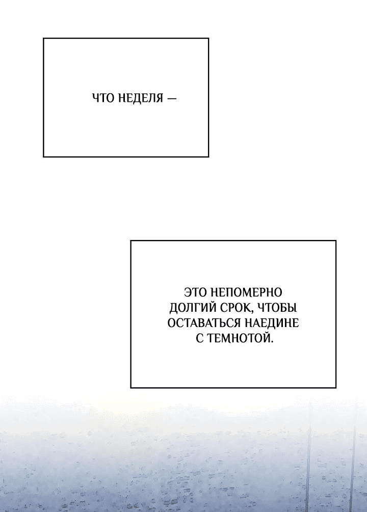 Манга Я стал рабом человека, которого бросил - Глава 22 Страница 24