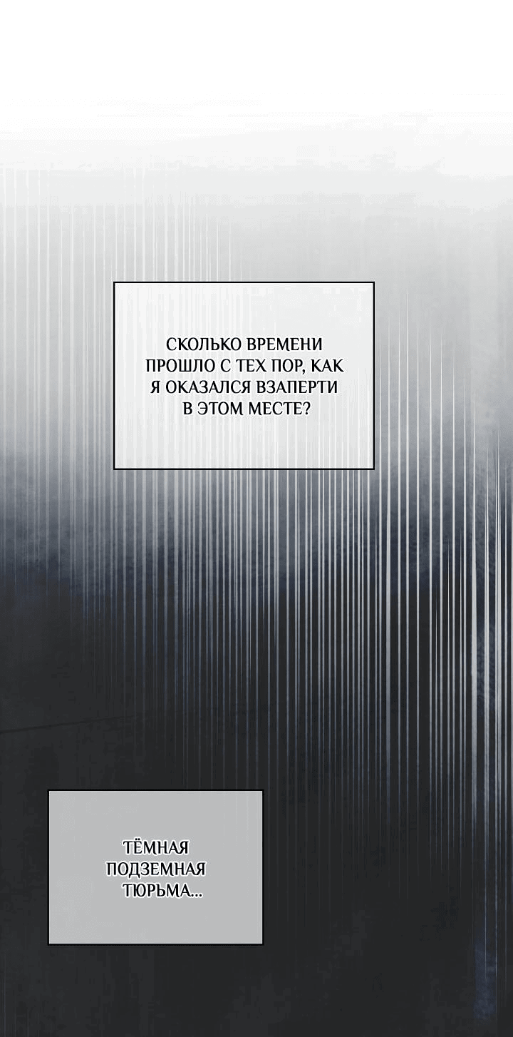 Манга Я стал рабом человека, которого бросил - Глава 20 Страница 2