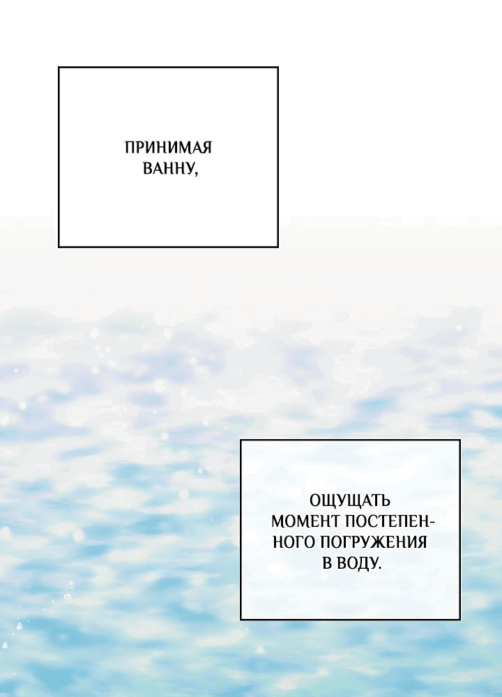 Манга Я стал рабом человека, которого бросил - Глава 14 Страница 24