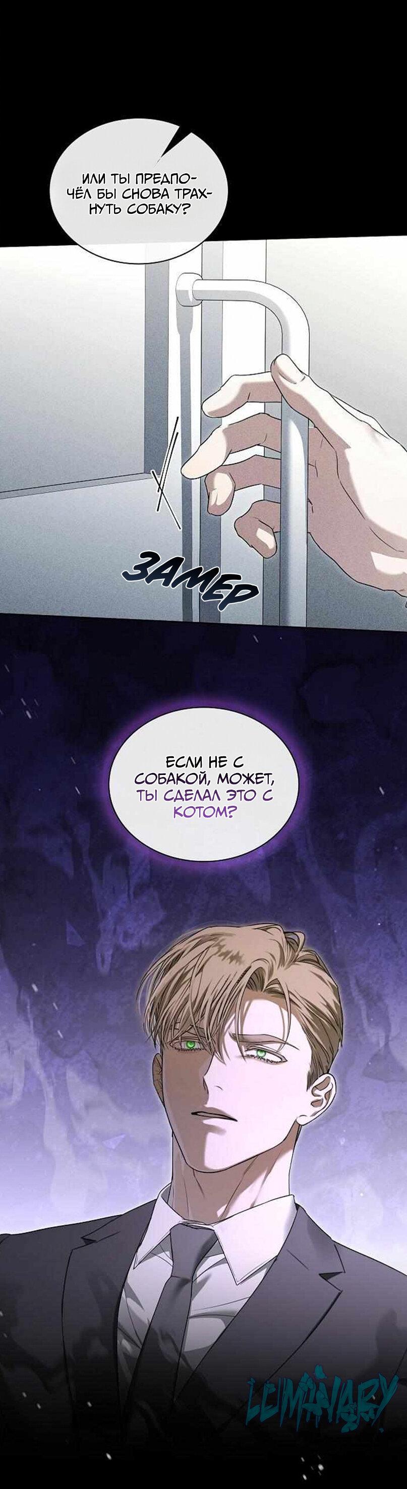 Манга Поцелуй меня, если сможешь - Глава 36 Страница 29