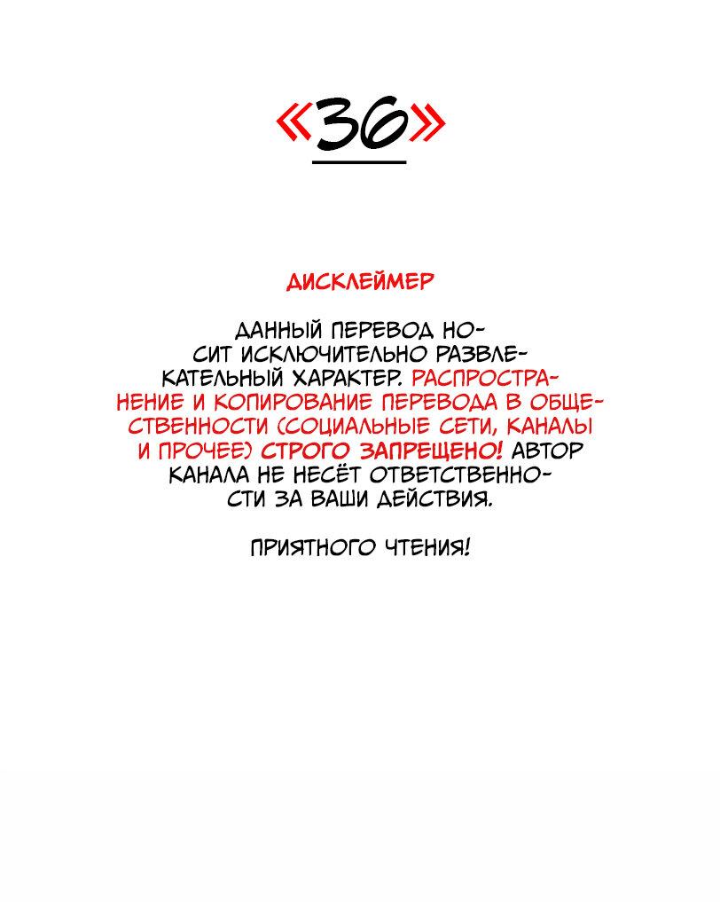 Манга Поцелуй меня, если сможешь - Глава 36 Страница 2