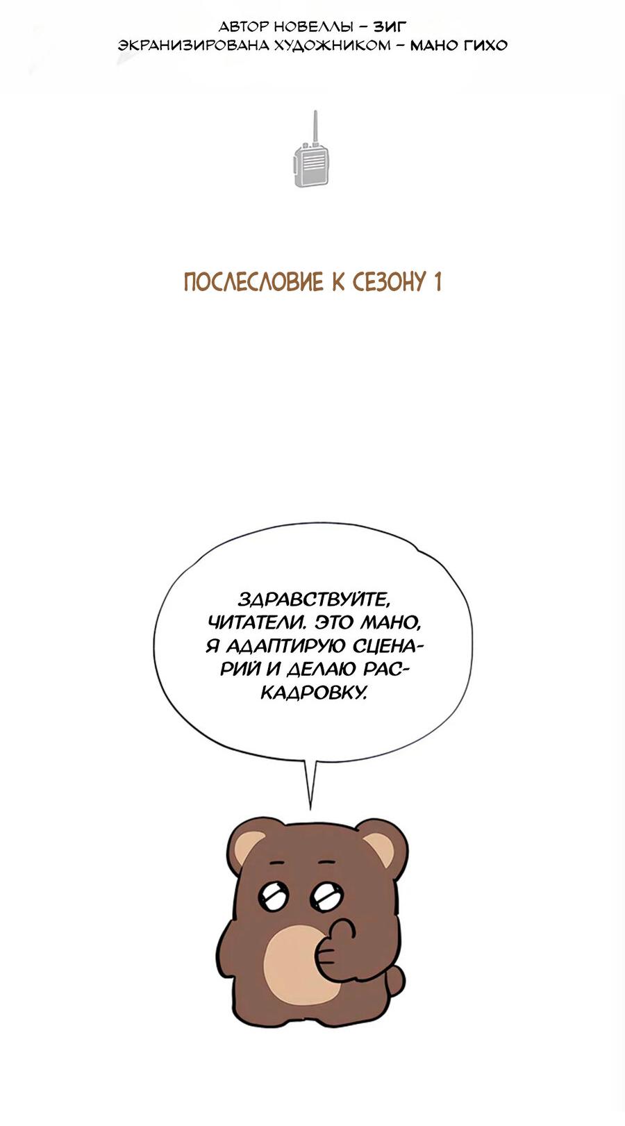 Манга Поцелуй меня, если сможешь - Глава 36 Страница 3