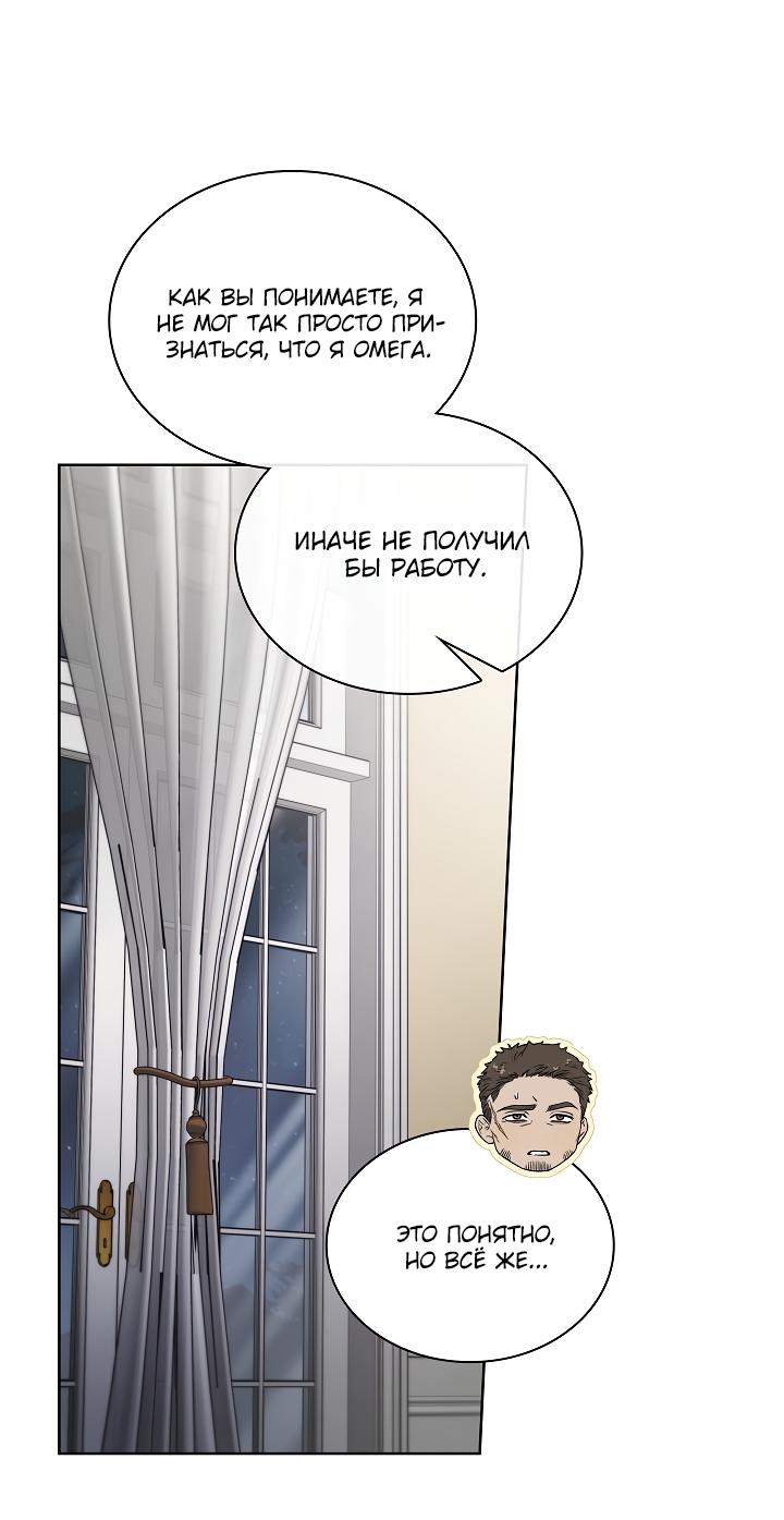 Манга Поцелуй меня, если сможешь - Глава 45 Страница 33