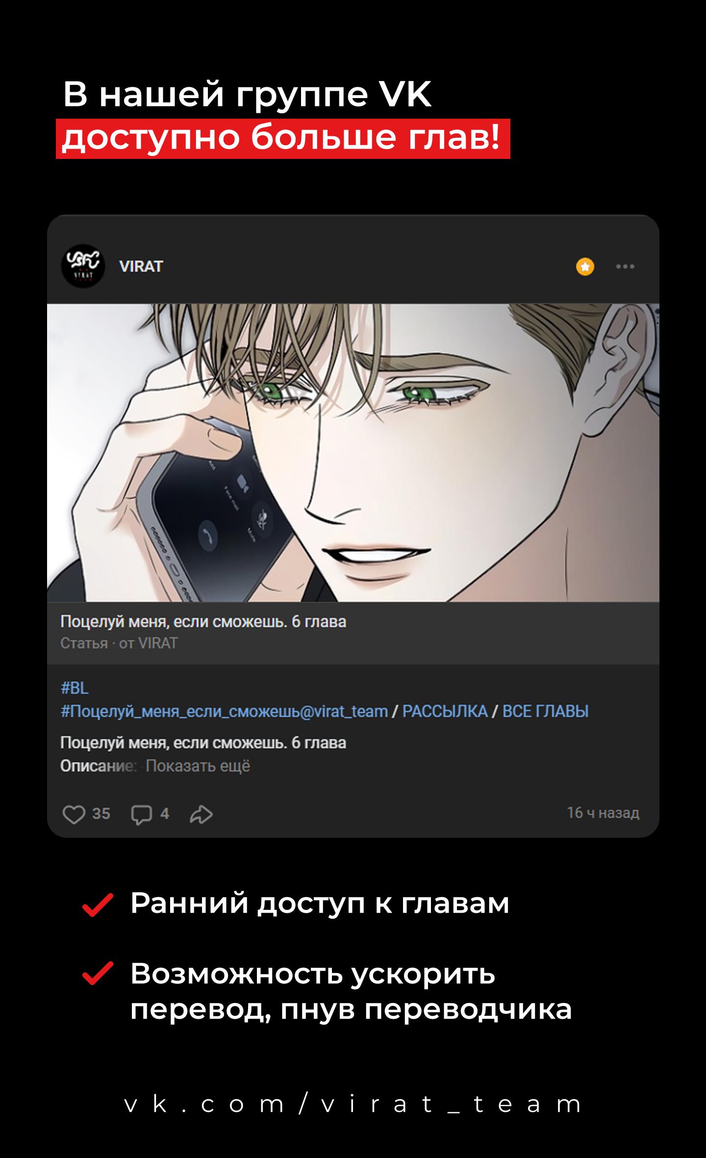 Манга Поцелуй меня, если сможешь - Глава 5 Страница 2