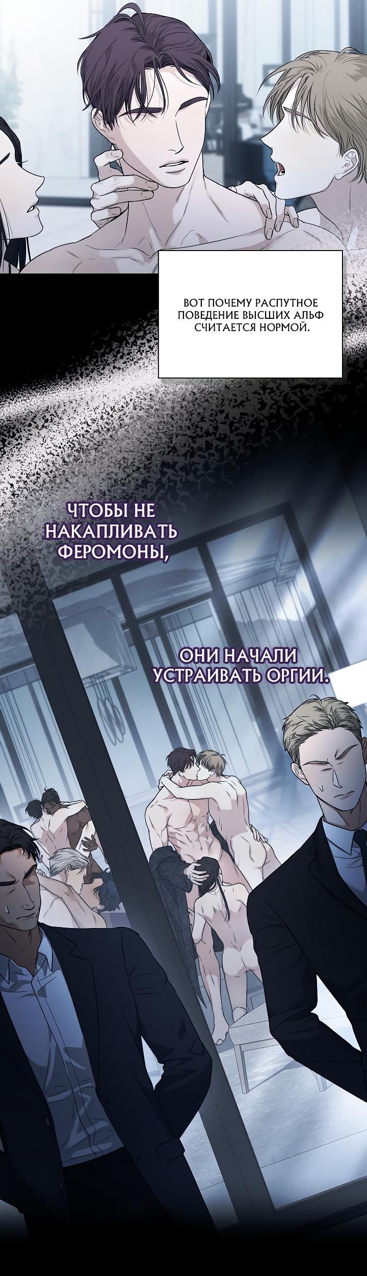 Манга Поцелуй меня, если сможешь - Глава 4 Страница 15