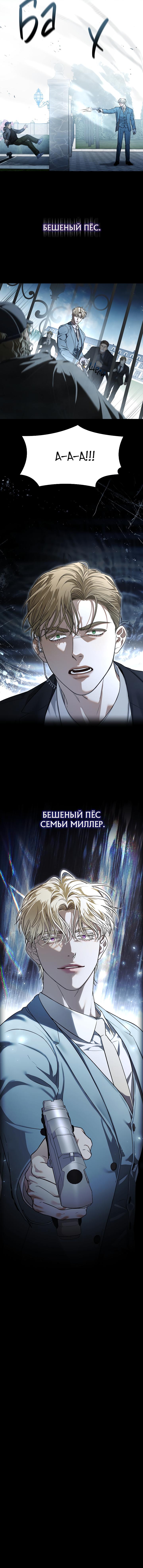 Манга Поцелуй меня, если сможешь - Глава 4 Страница 60