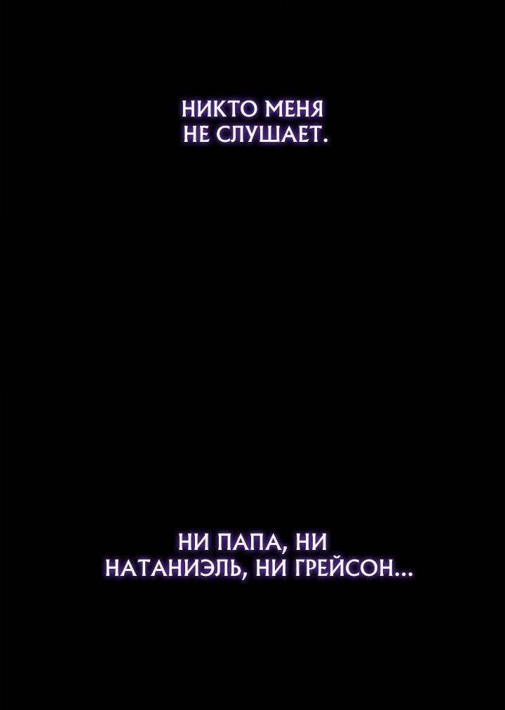 Манга Поцелуй меня, если сможешь - Глава 23 Страница 34