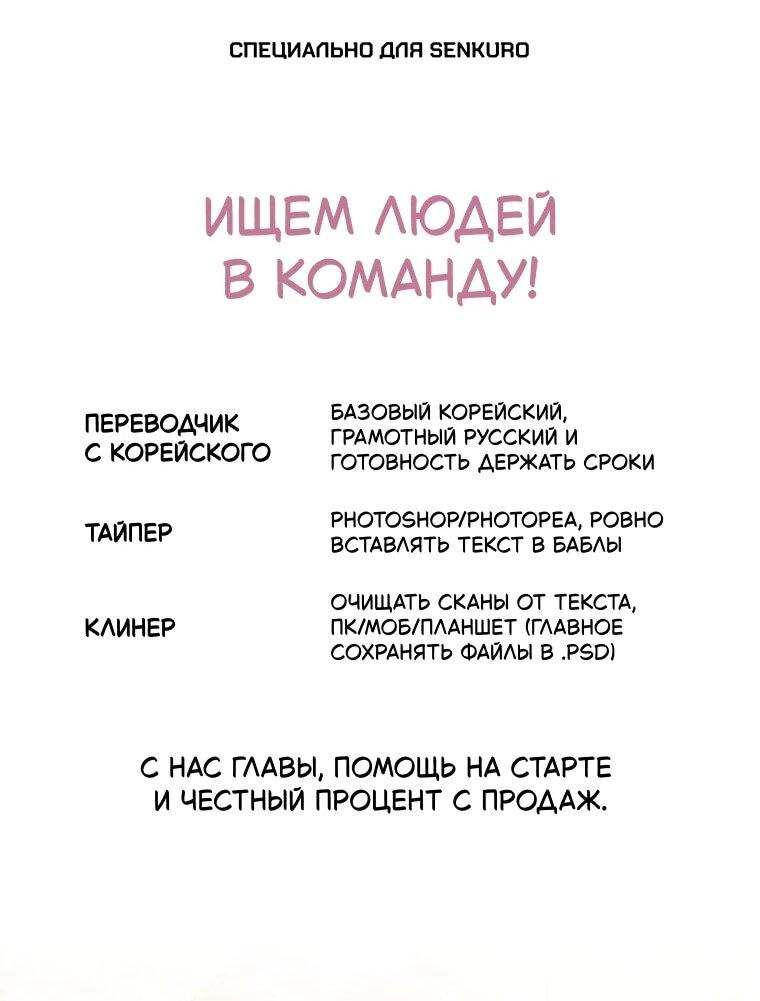 Манга Вся в отца - Глава 65 Страница 1