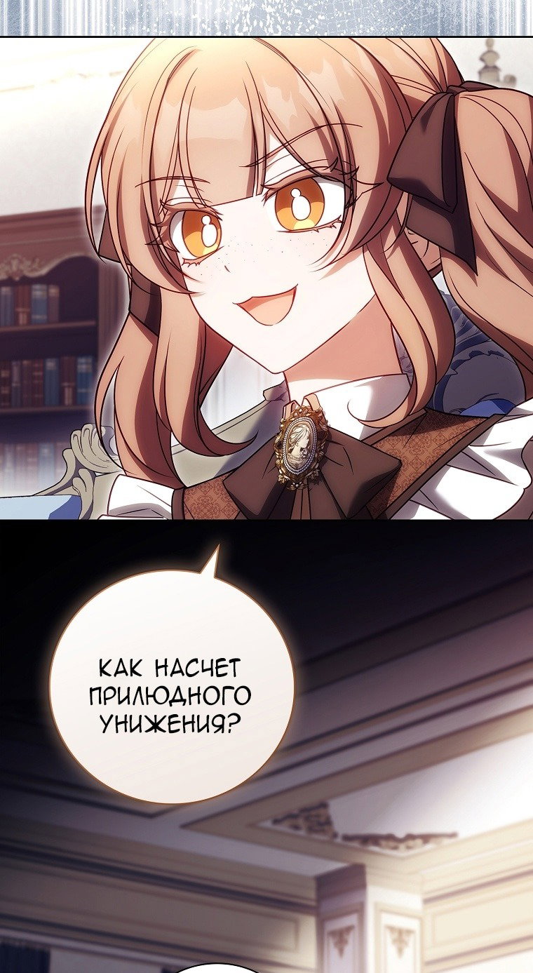 Манга Вся в отца - Глава 33 Страница 10