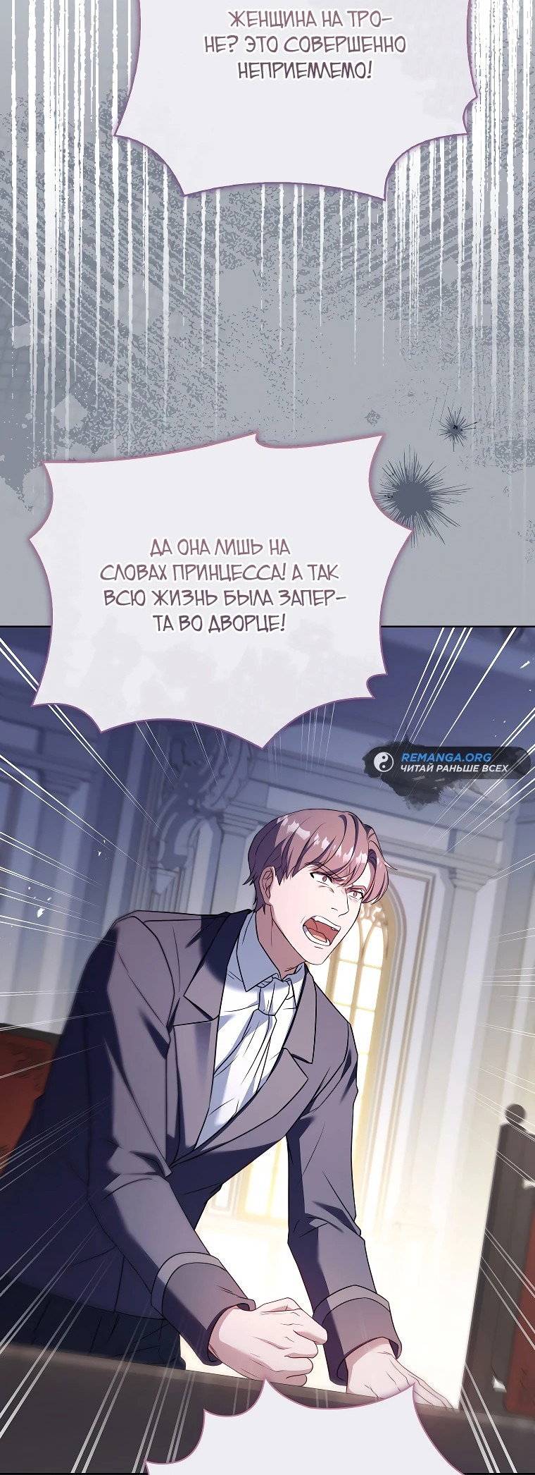 Манга Вся в отца - Глава 2 Страница 9
