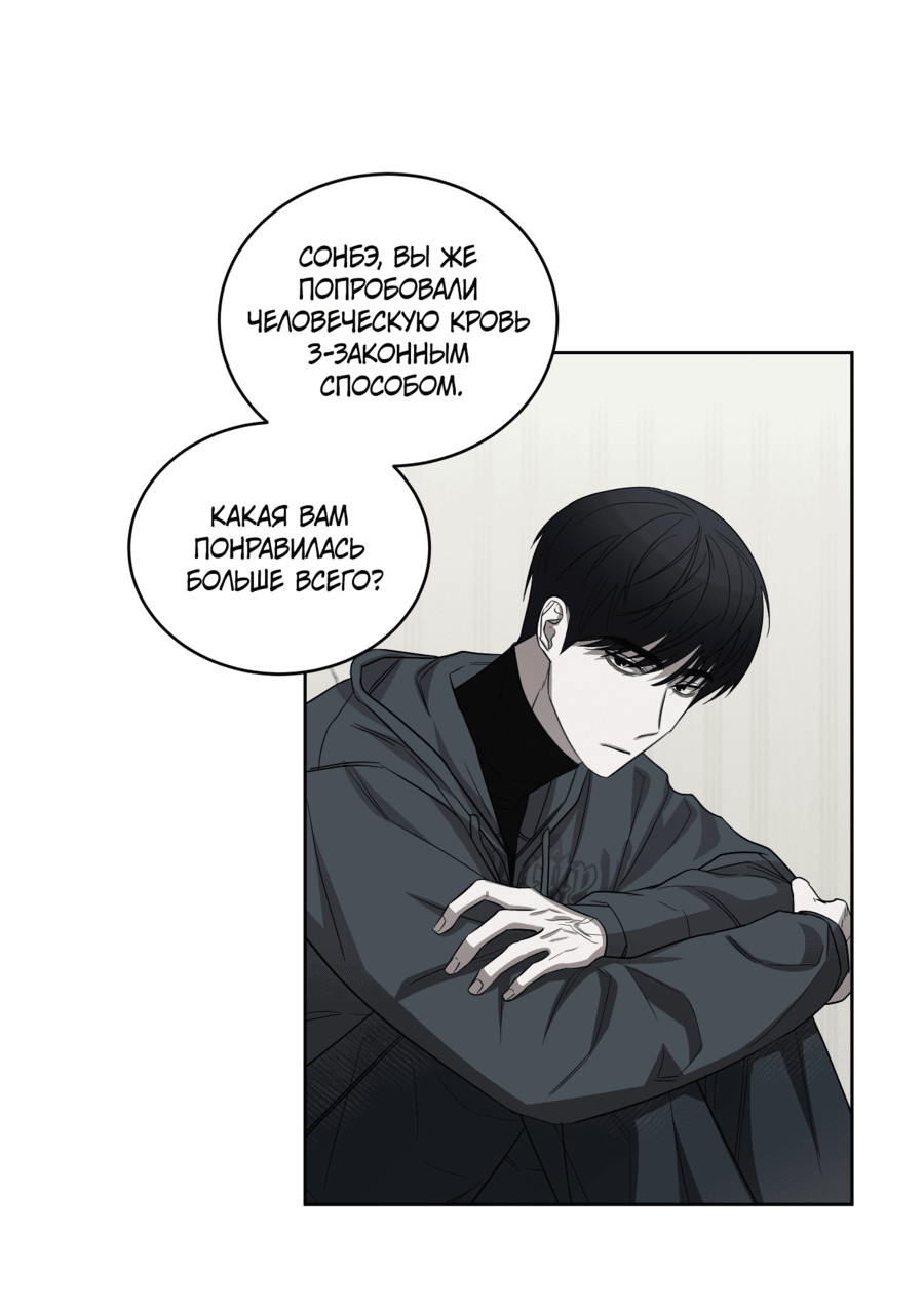 Манга Спроси, чтобы разблокировать - Глава 4 Страница 26