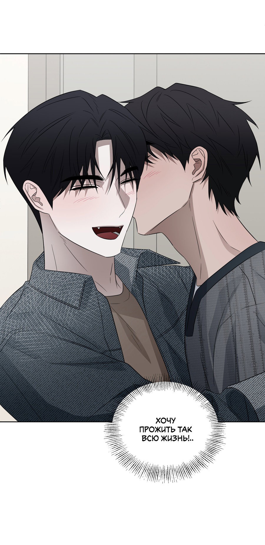 Манга Спроси, чтобы разблокировать - Глава 30 Страница 25