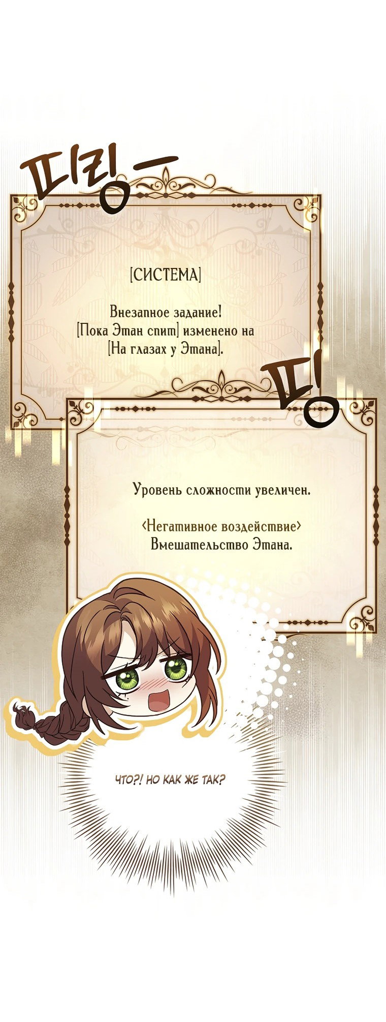 Манга Взаперти с моими ненавистниками - Глава 34 Страница 39