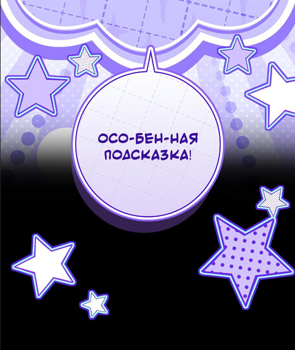 Манга Взаперти с моими ненавистниками - Глава 6 Страница 8