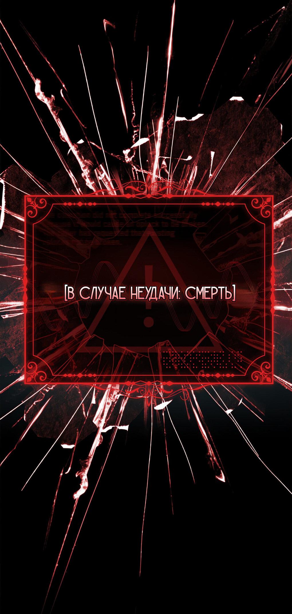 Манга Взаперти с моими ненавистниками - Глава 6 Страница 23
